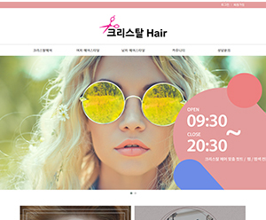 크리스탈헤어