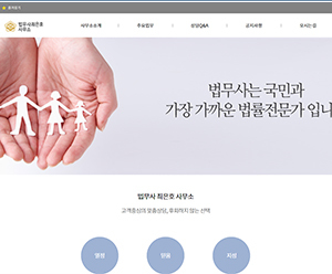 법무사최은호사무소