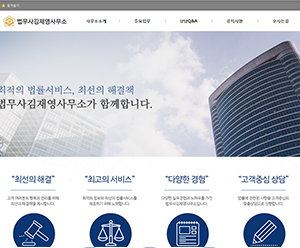 법무사김재영사무소