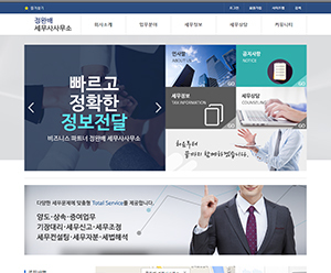 정완배세무사사무소