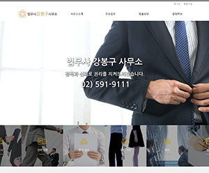 법무사강봉구사무소