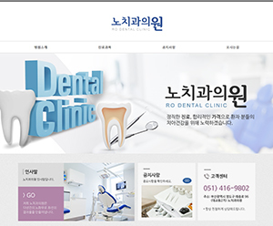 노치과의원