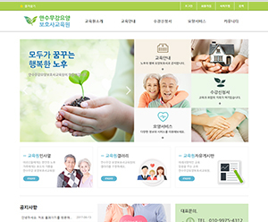 만수무강요양보호사교육원