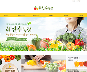  하진수농장
