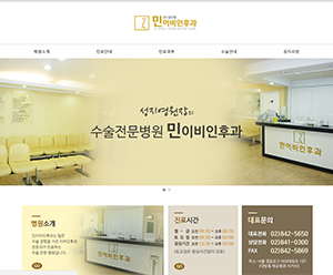 민이비인후과의원