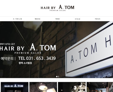 A·TOM HAIR 평택소사벌점