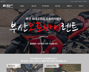 부산오토바이렌트