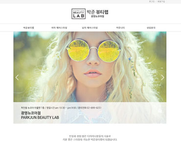 박준뷰티랩 광명뉴코아점