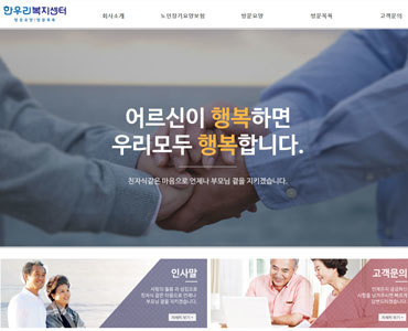 한우리복지센터