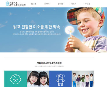 서울키즈소아청소년과의원