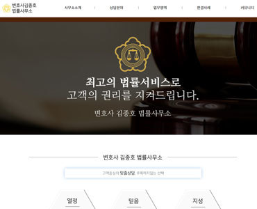변호사김종호법률사무소