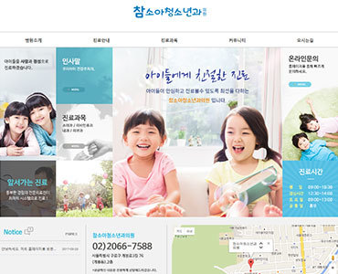 참소아청소년과의원