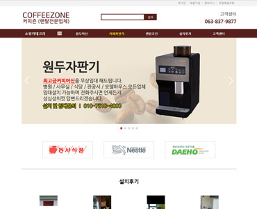 커피죤