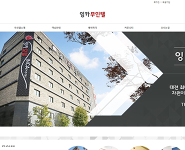 잉카무인텔