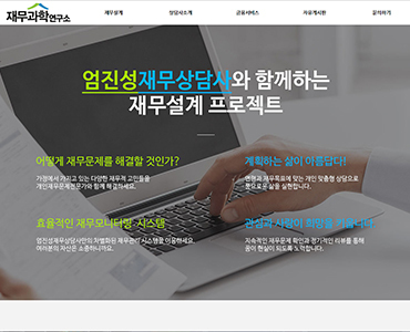 엄진성 재무상담사