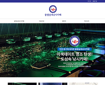 꿀잼실내낚시카페