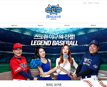 레전드야구존대전둔산점