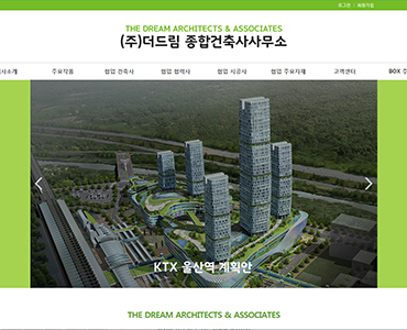 (주)더드림 종합건축사사무소