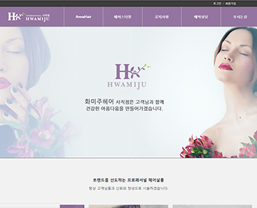 화미주헤어 사직점
