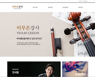 이무은 강사