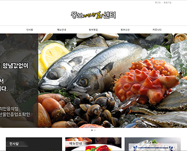 뚱보수산