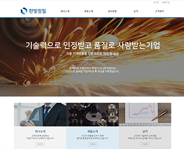한빛정밀