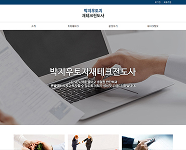 박지우토지재테크전도사